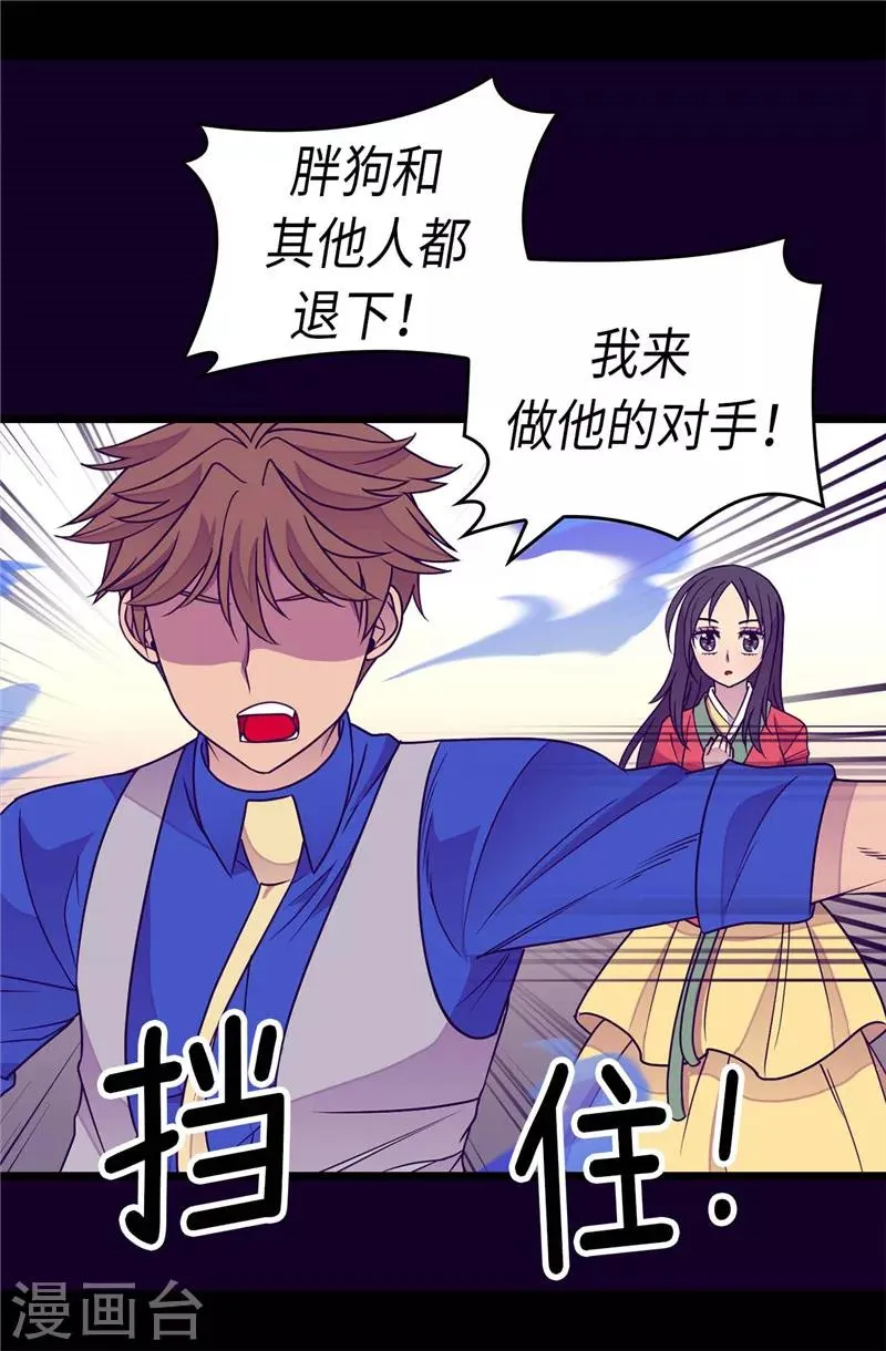第301话 突袭 第17页