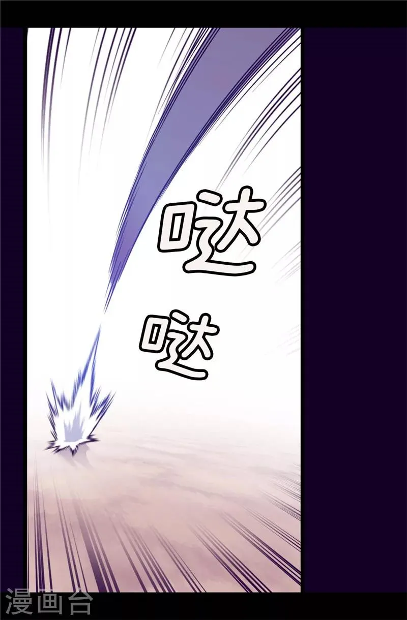 第301话 突袭 第18页