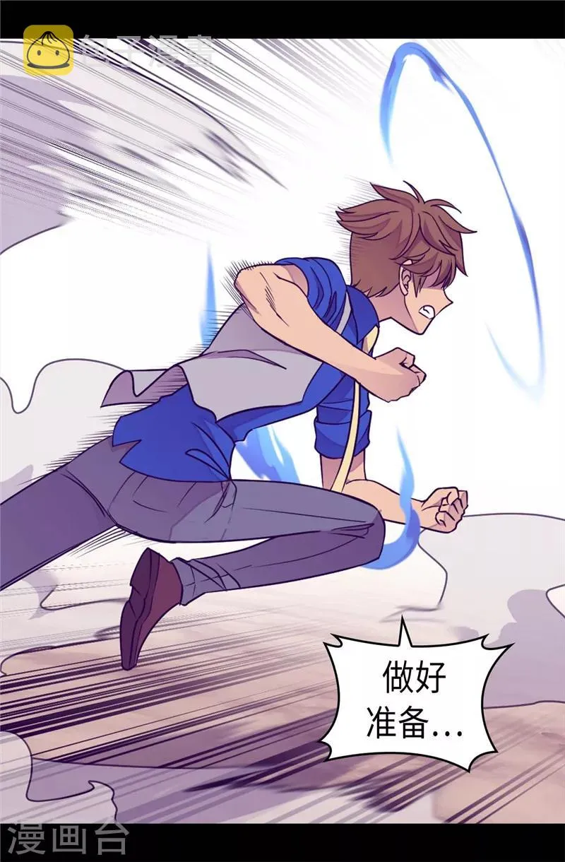 第301话 突袭 第19页