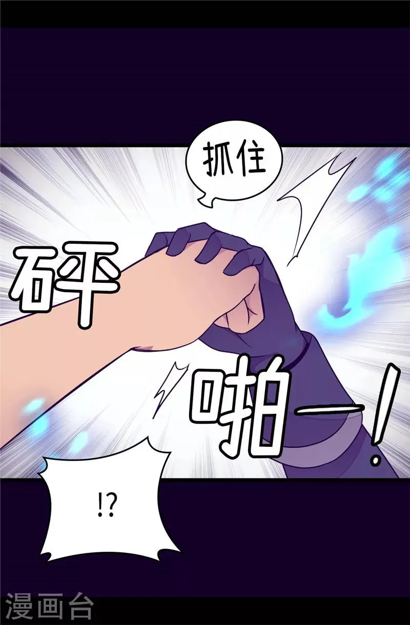 第301话 突袭 第22页