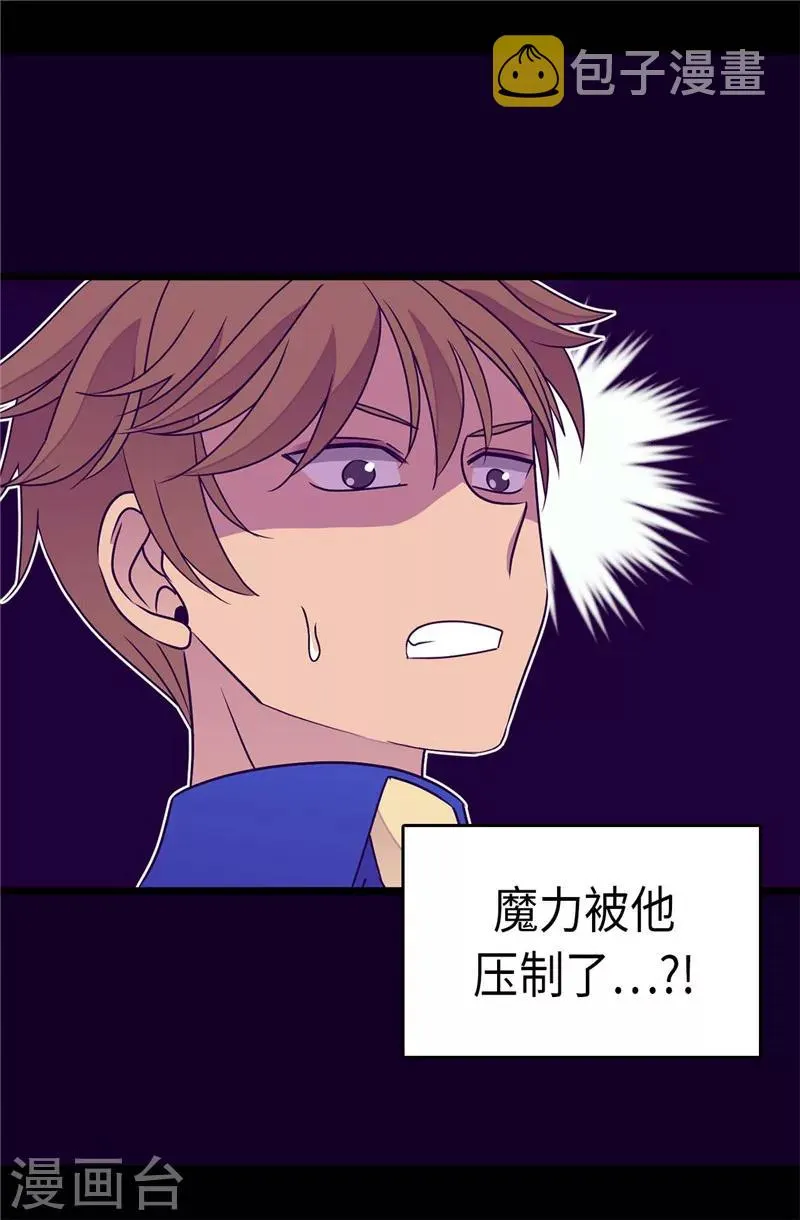 第301话 突袭 第23页