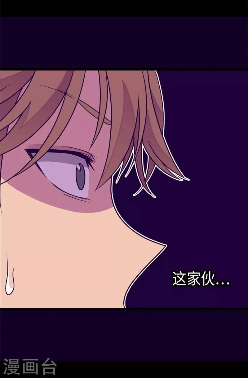 第301话 突袭 第25页