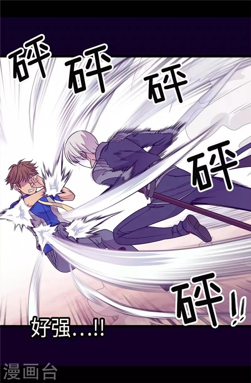 第301话 突袭 第26页