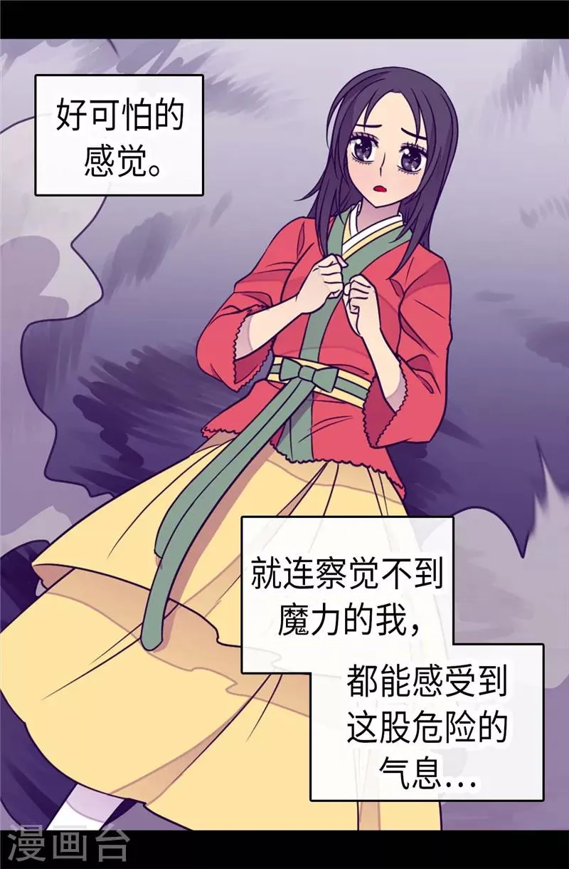 第301话 突袭 第27页