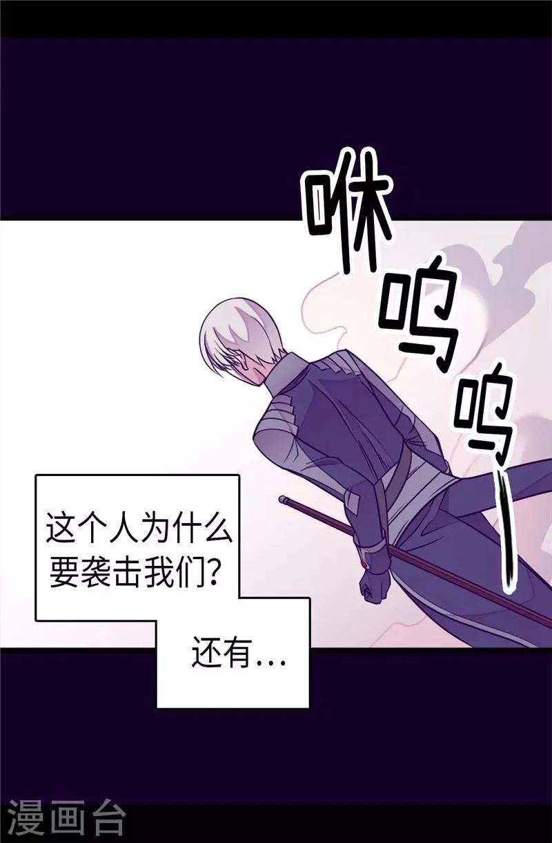 第301话 突袭 第28页