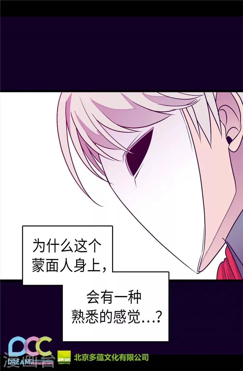 第301话 突袭 第29页