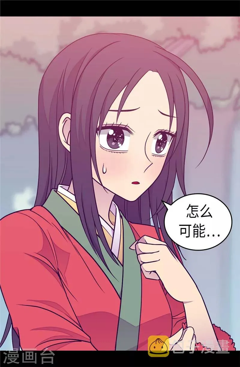 第302话 小混蛋爆发 第3页
