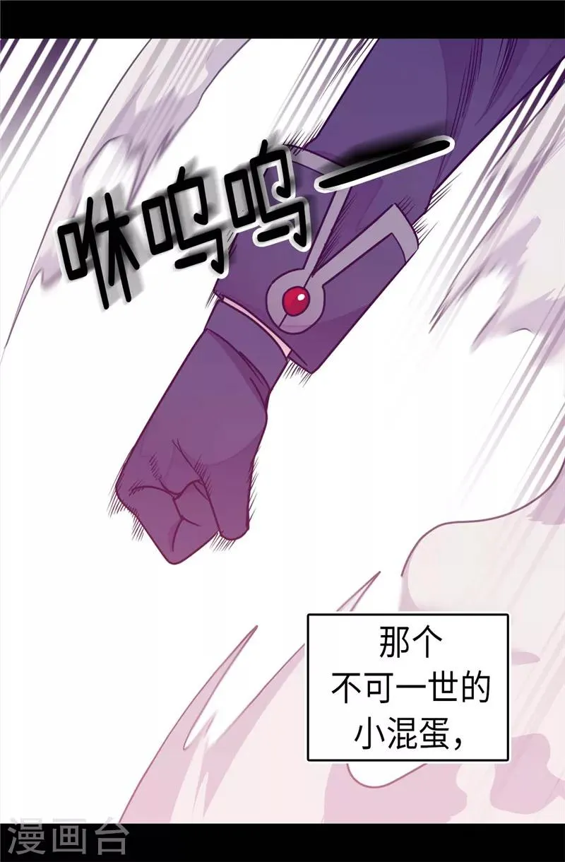 第302话 小混蛋爆发 第4页