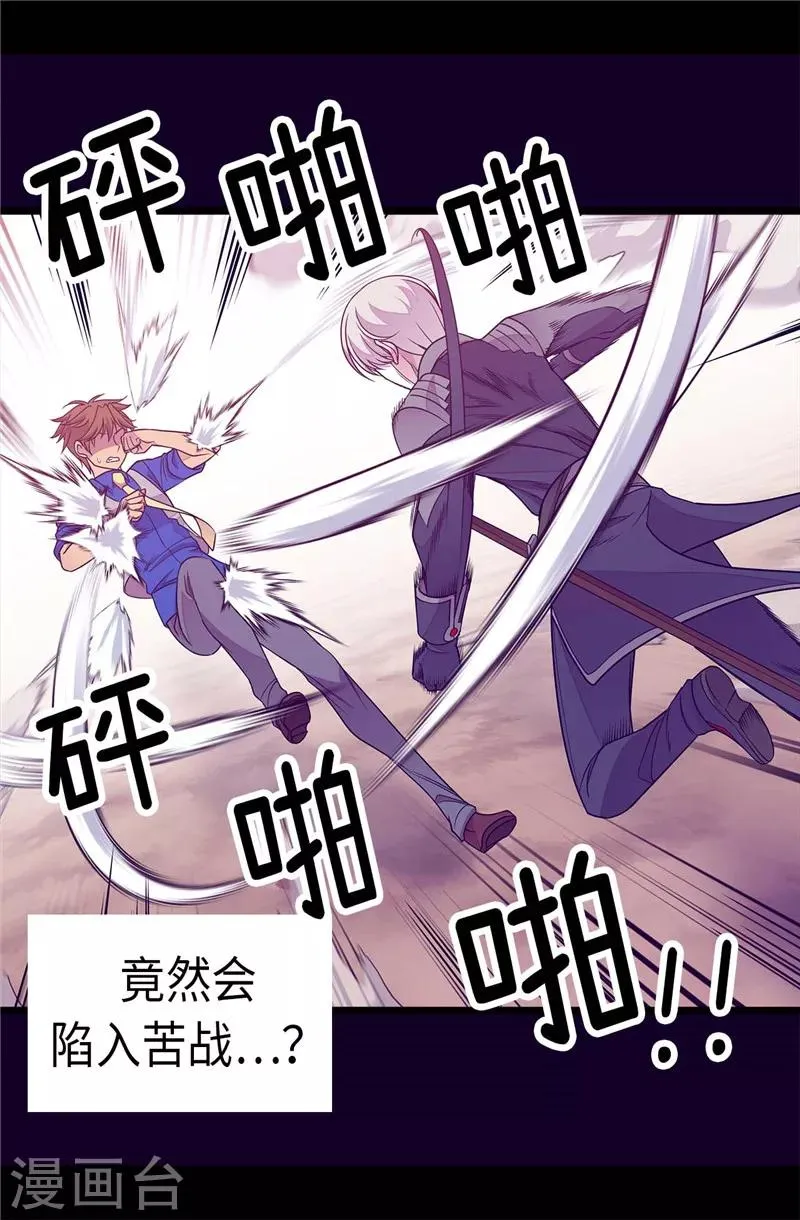 第302话 小混蛋爆发 第5页