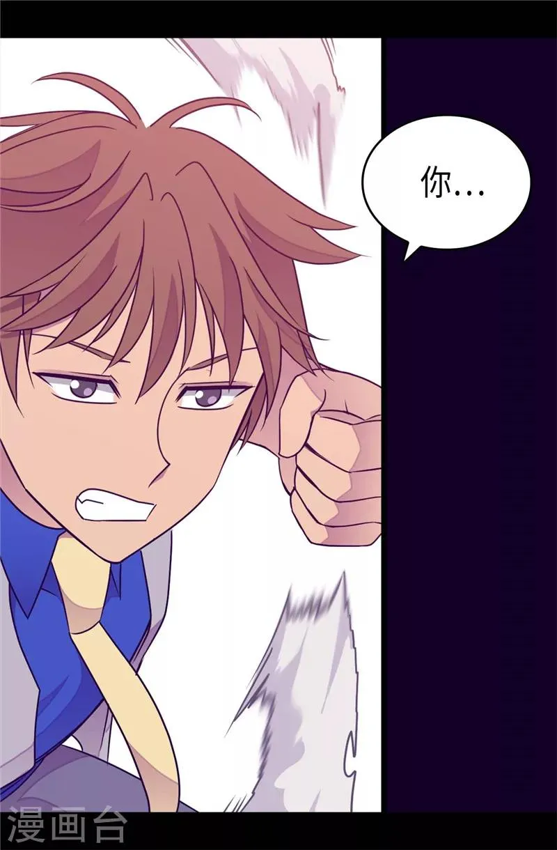 第302话 小混蛋爆发 第6页