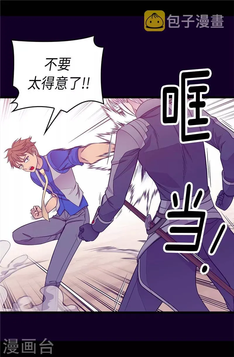 第302话 小混蛋爆发 第7页