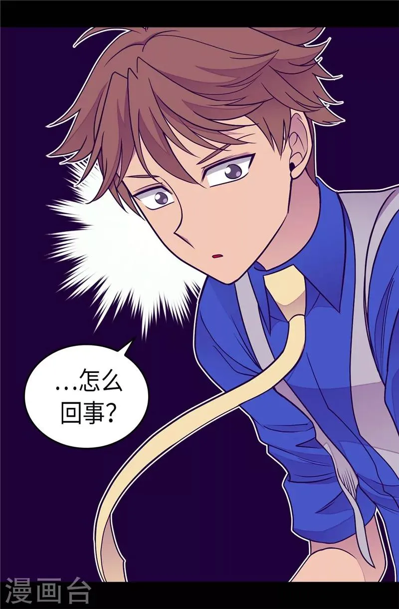 第302话 小混蛋爆发 第8页