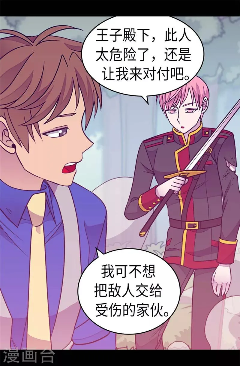 第302话 小混蛋爆发 第14页