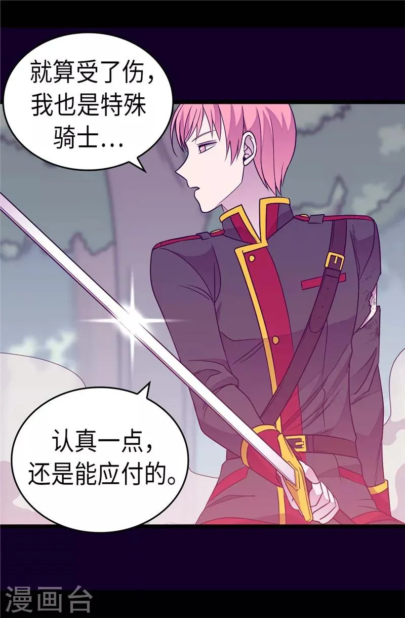 第302话 小混蛋爆发 第15页