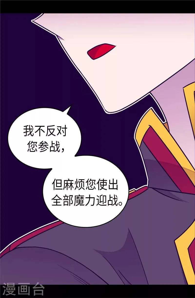第302话 小混蛋爆发 第18页