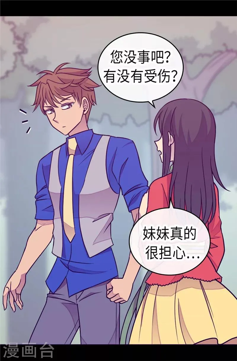 第302话 小混蛋爆发 第21页