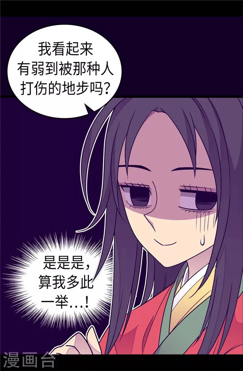 第302话 小混蛋爆发 第22页