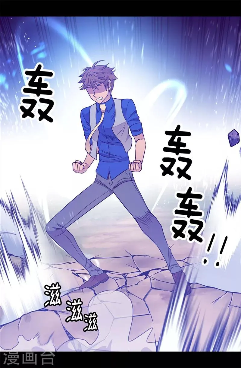 第302话 小混蛋爆发 第24页