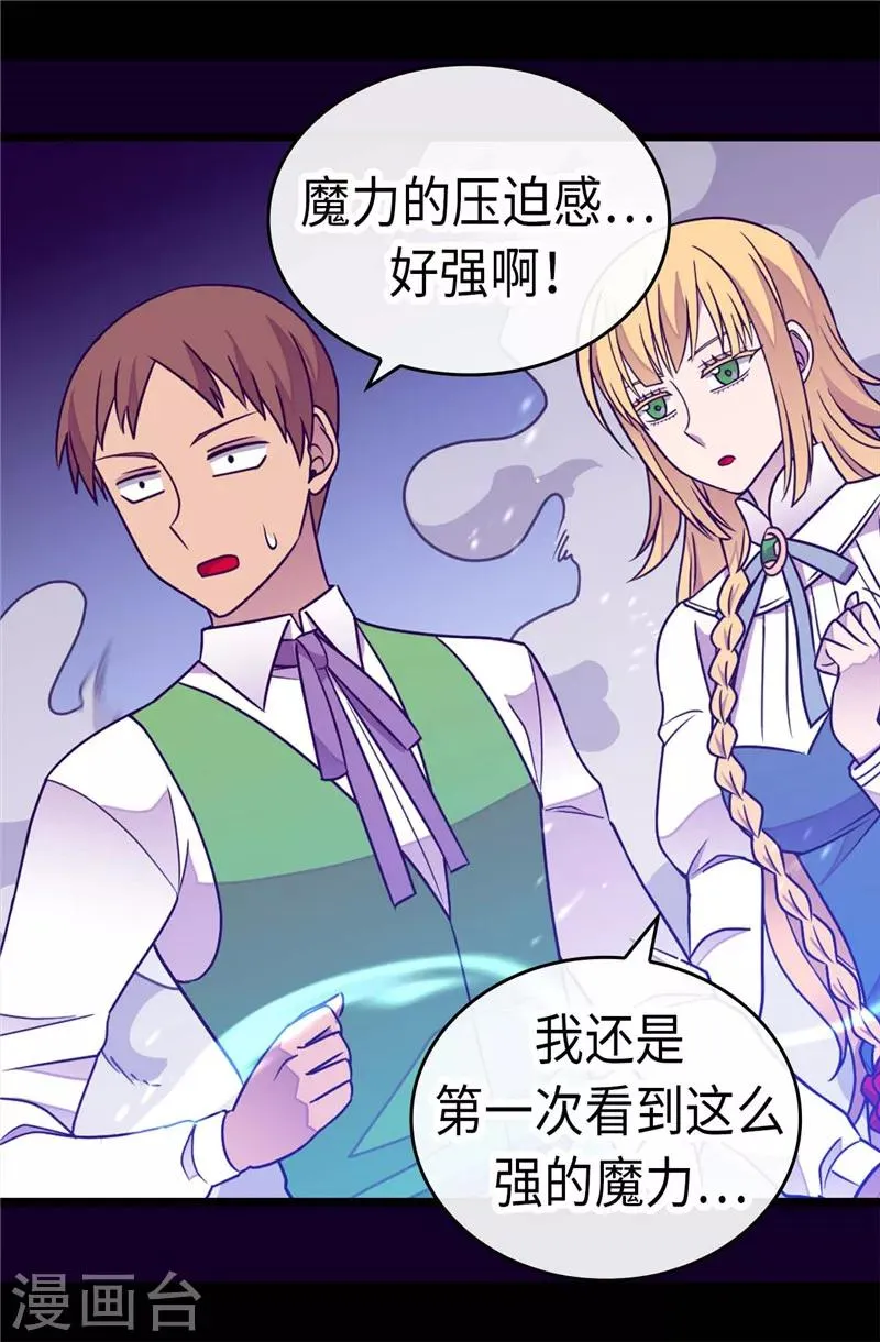 第302话 小混蛋爆发 第26页