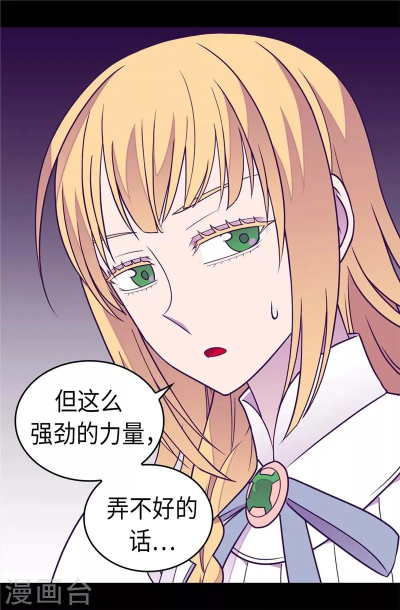 第302话 小混蛋爆发 第27页