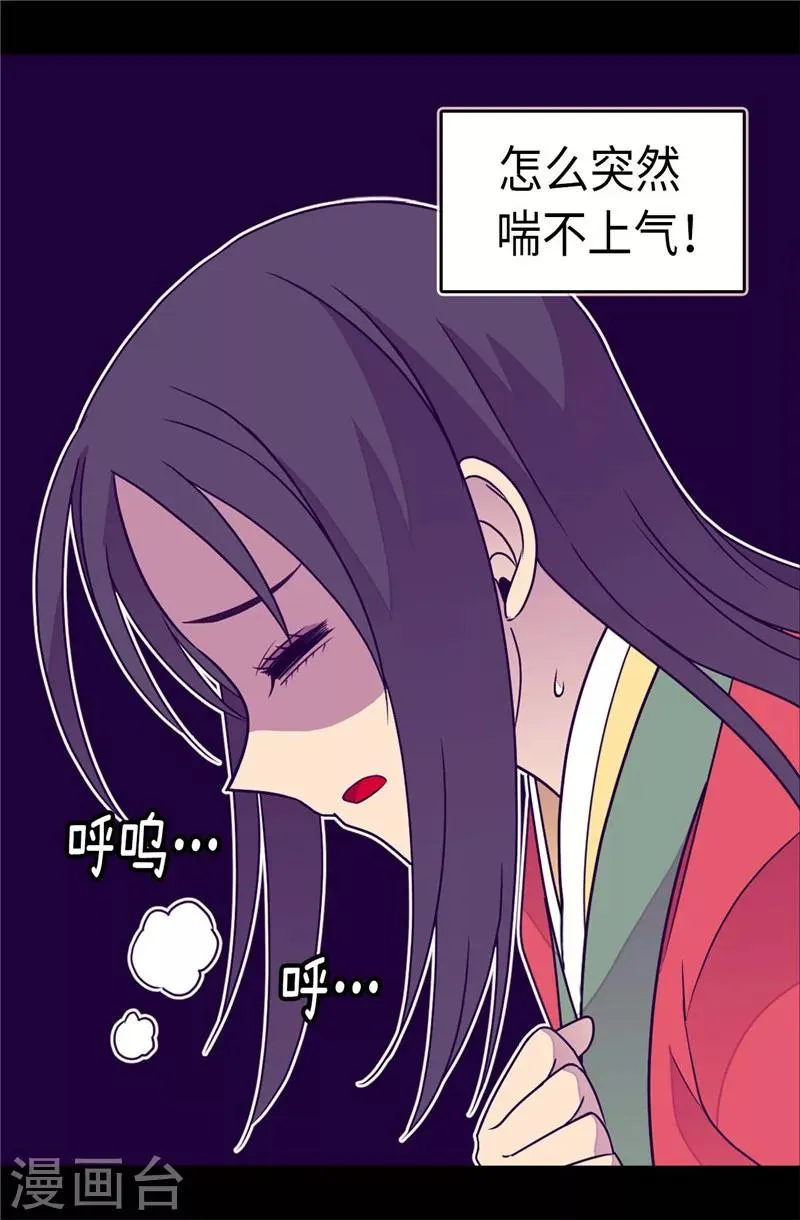 第303话 急中生智 第3页