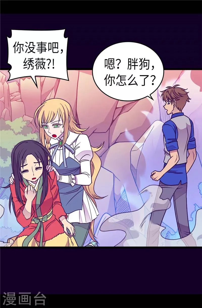 第303话 急中生智 第4页