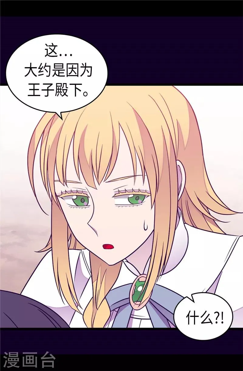 第303话 急中生智 第5页