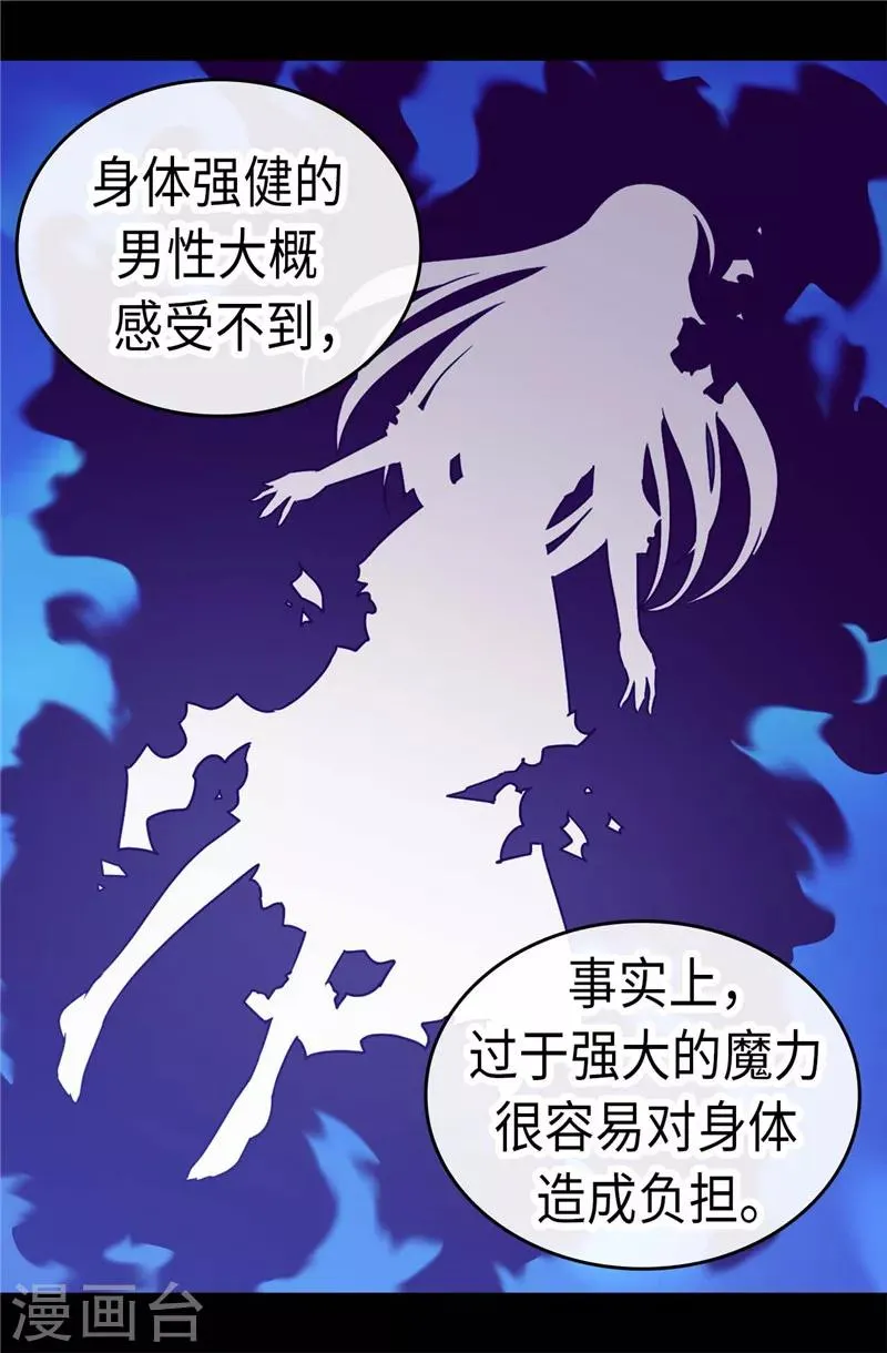第303话 急中生智 第6页