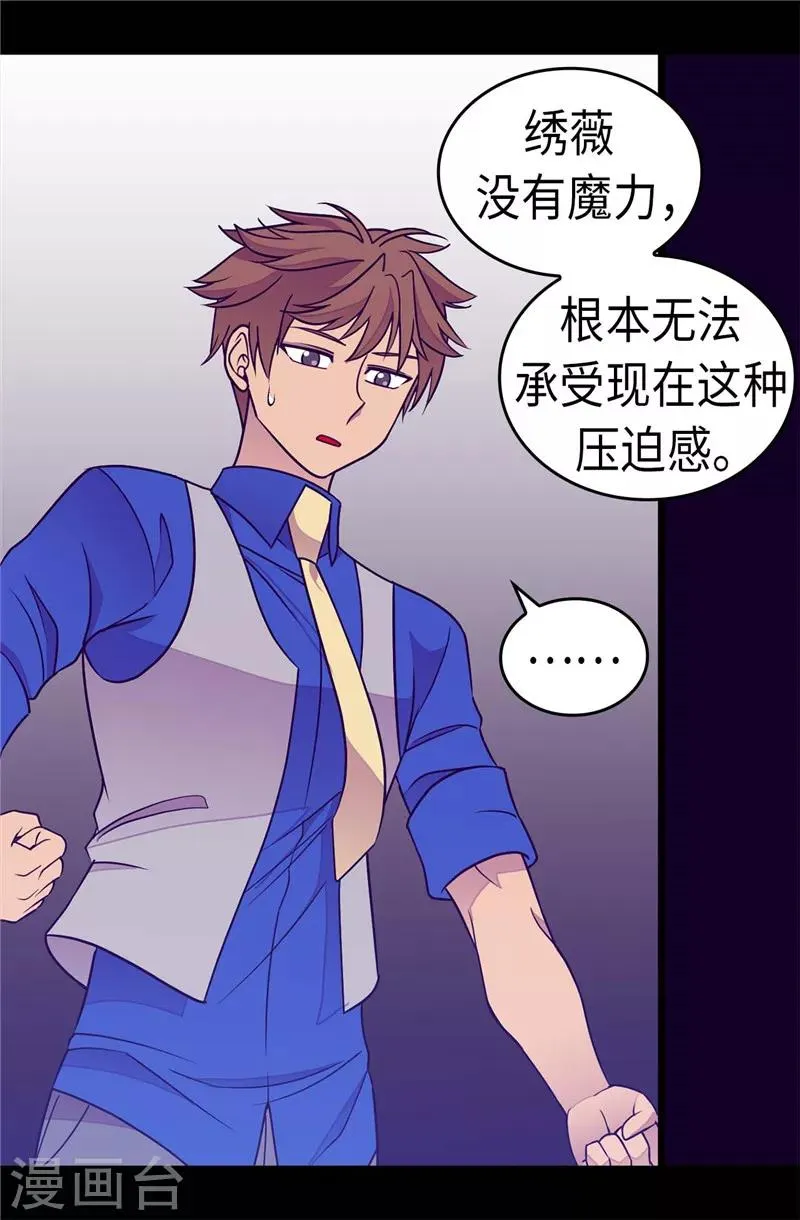 第303话 急中生智 第7页