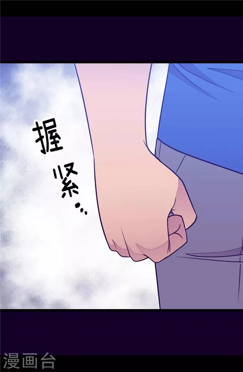 第303话 急中生智 第8页