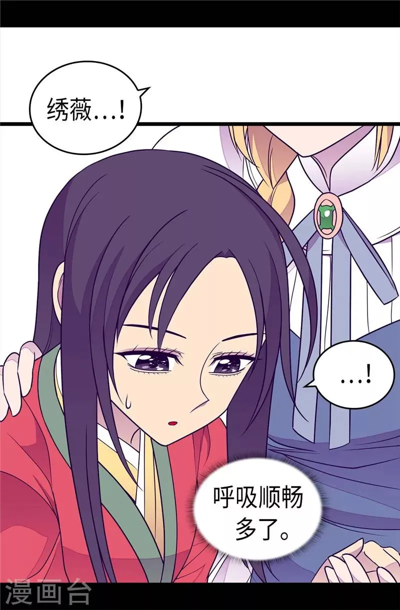 第303话 急中生智 第10页