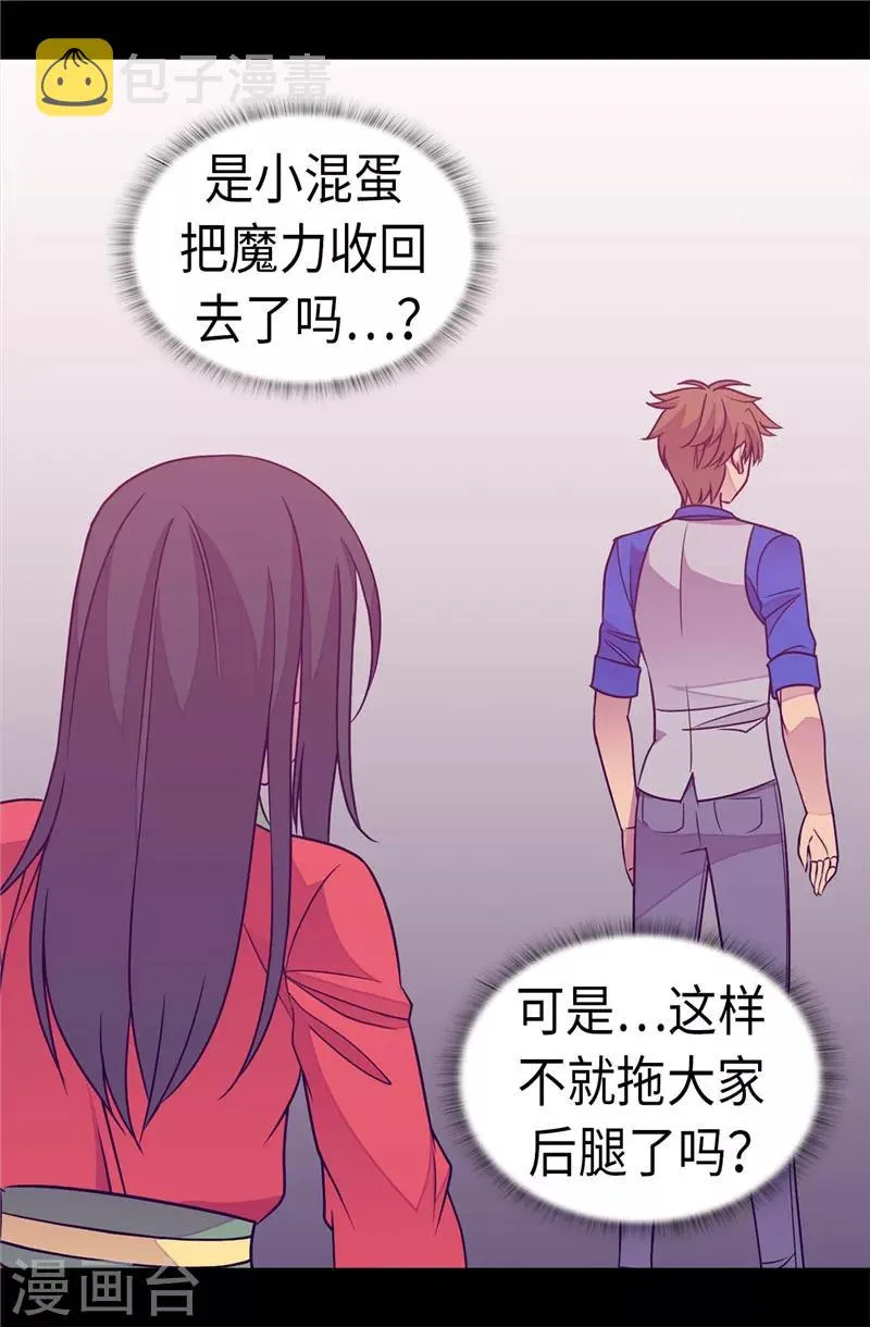 第303话 急中生智 第11页