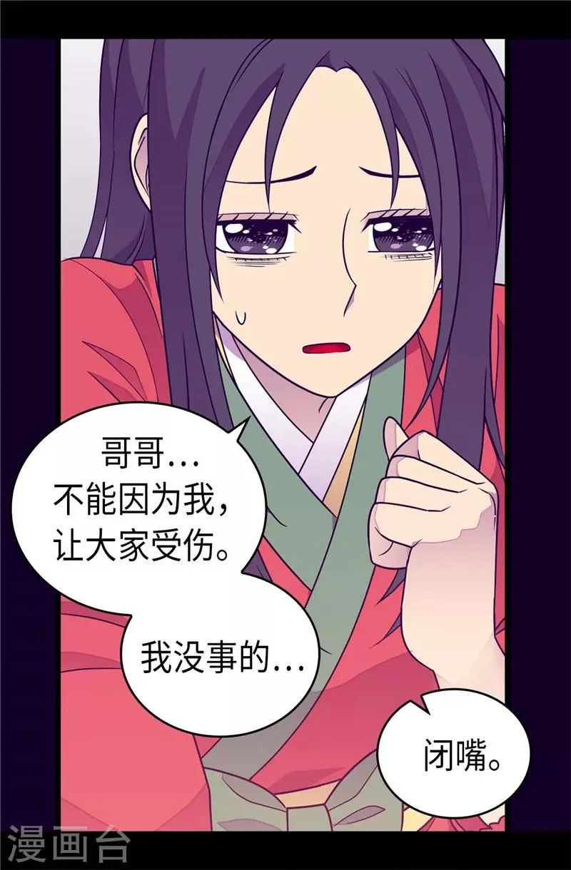 第303话 急中生智 第12页