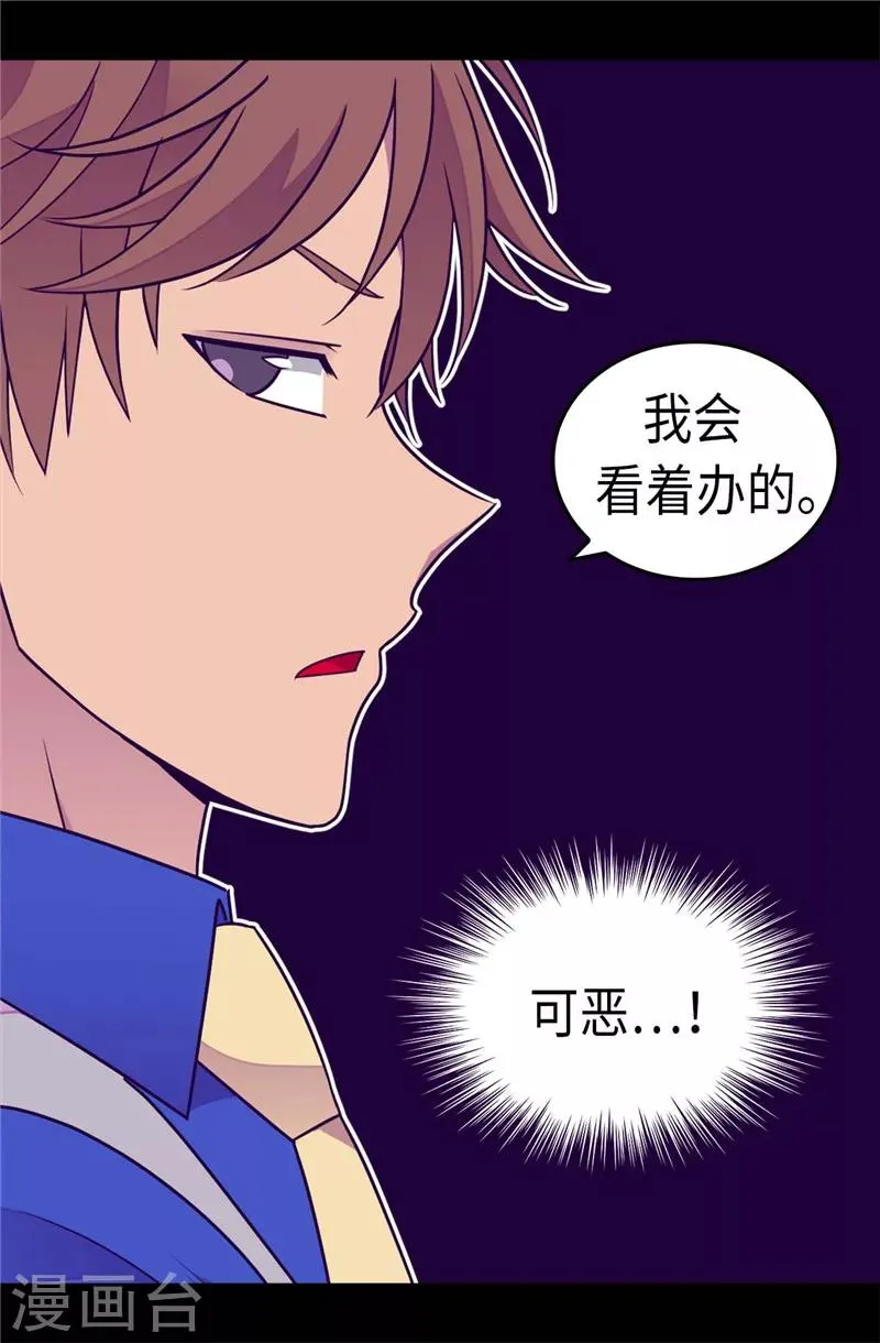 第303话 急中生智 第13页