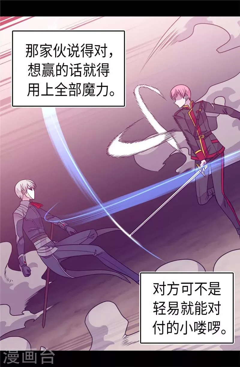 第303话 急中生智 第14页