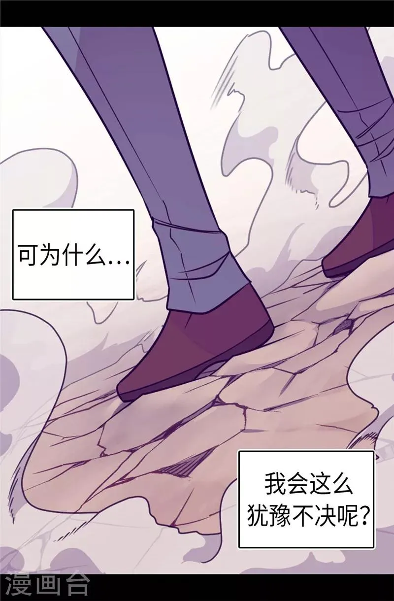 第303话 急中生智 第18页