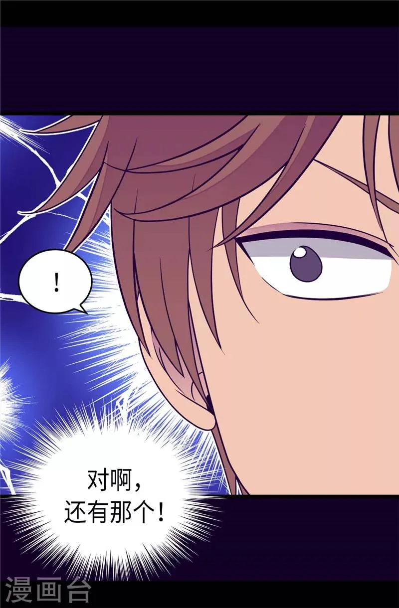 第303话 急中生智 第20页