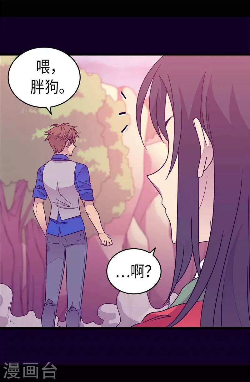 第303话 急中生智 第21页