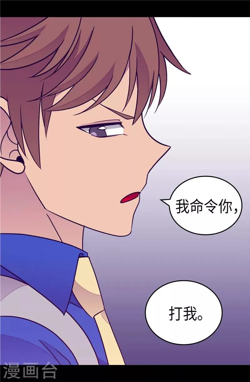 第303话 急中生智 第22页