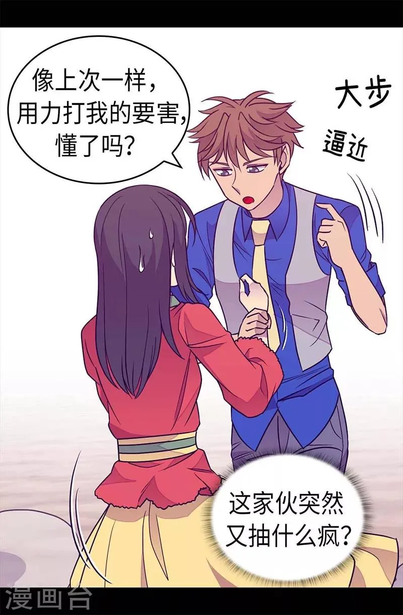 第303话 急中生智 第24页