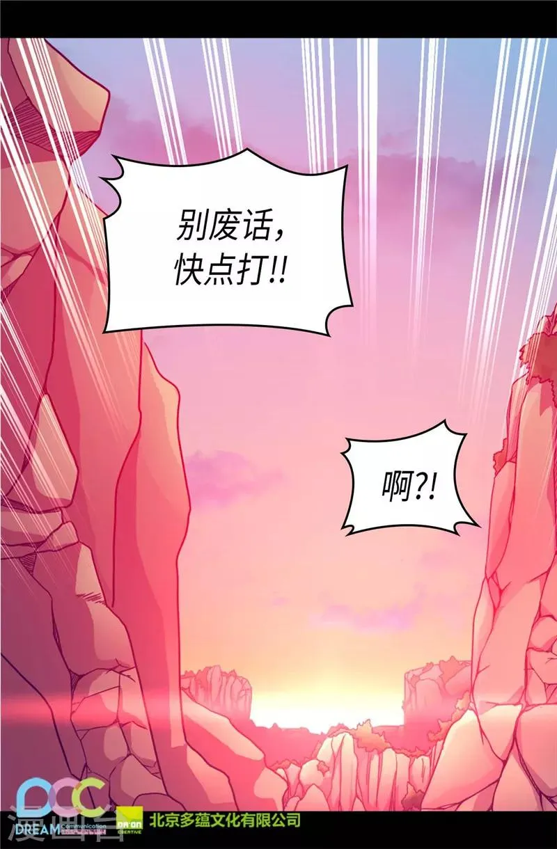 第303话 急中生智 第26页