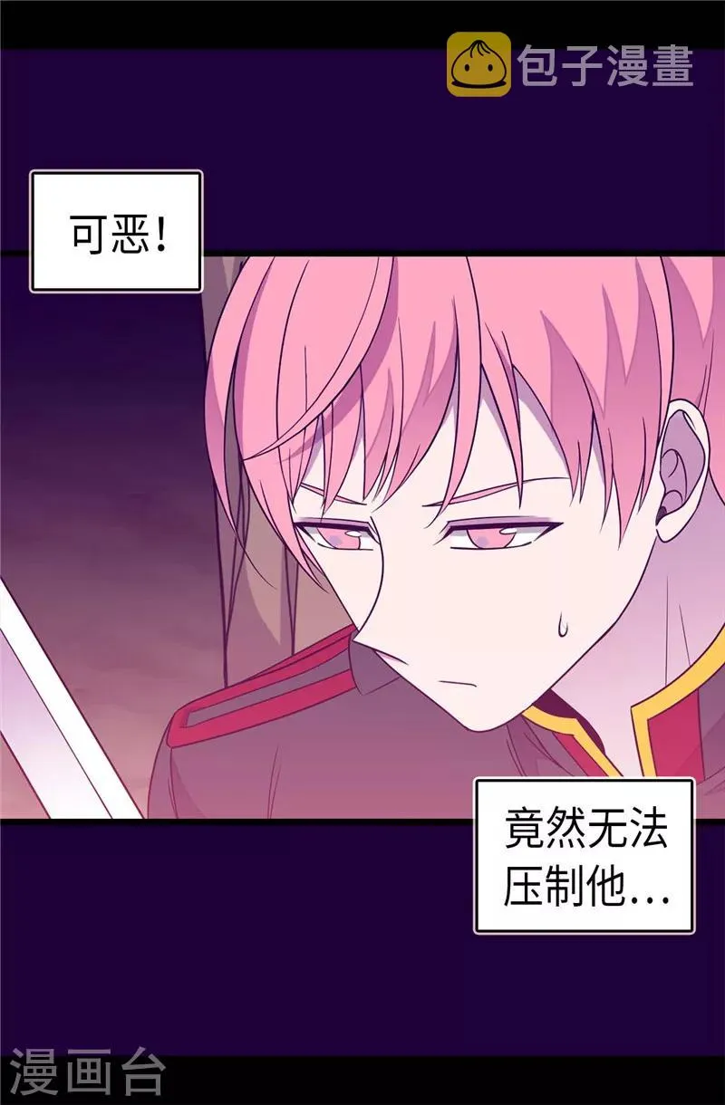 第304话 熟悉的身影 第4页