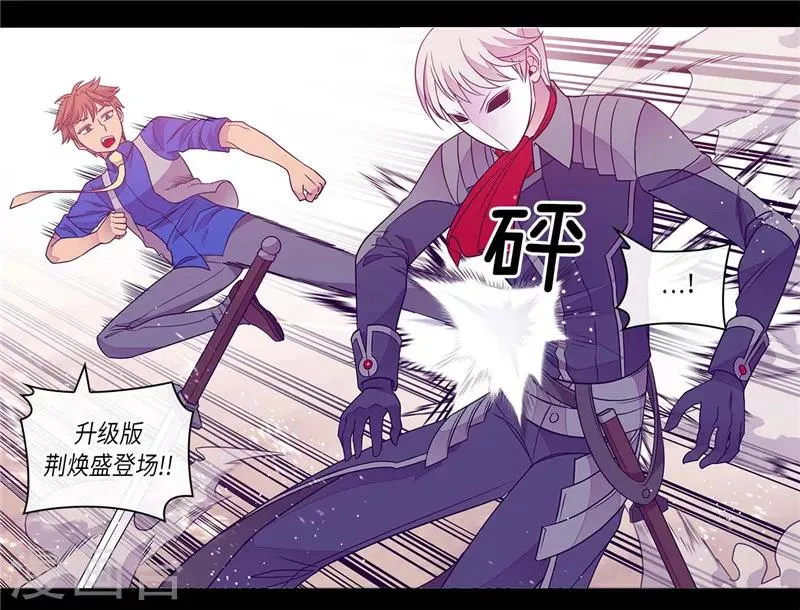 第304话 熟悉的身影 第8页