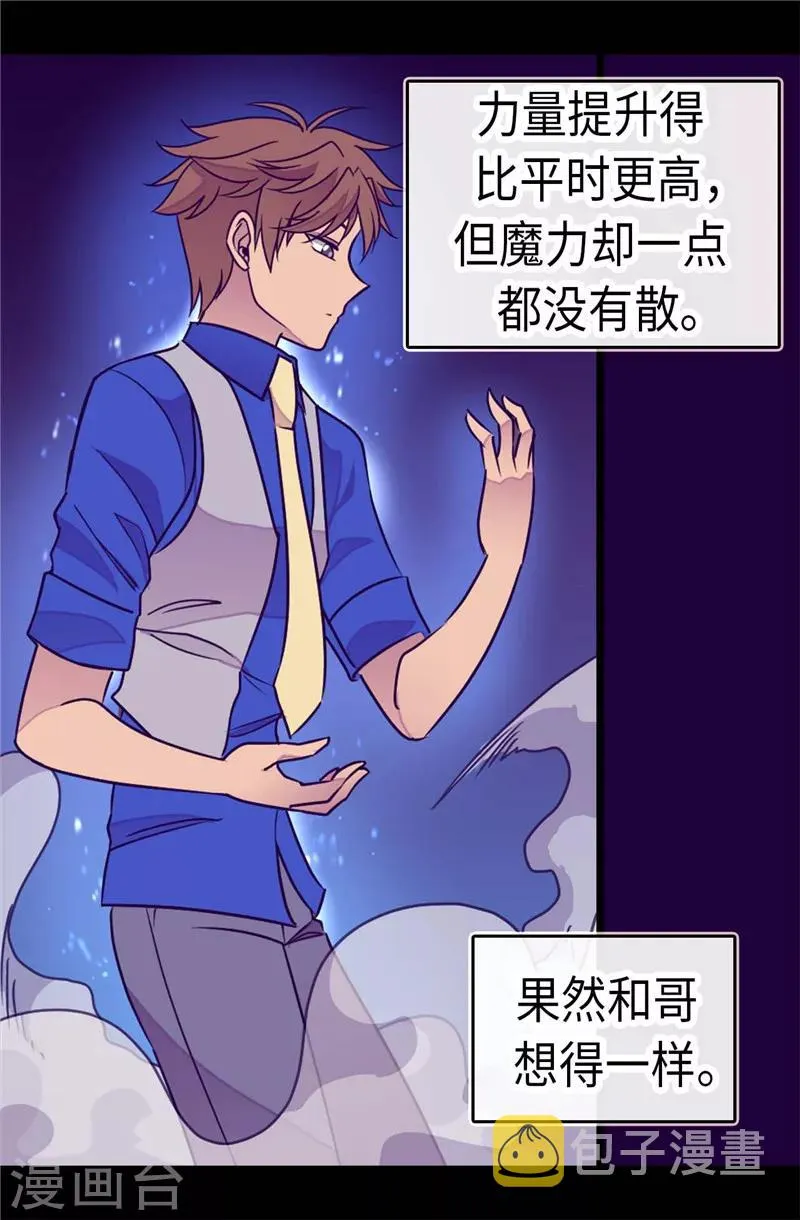 第304话 熟悉的身影 第11页