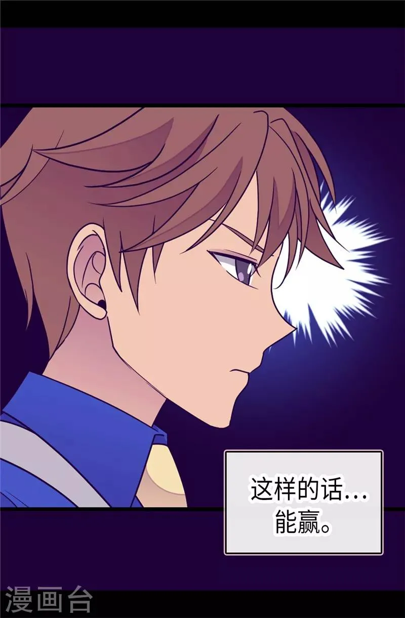第304话 熟悉的身影 第12页