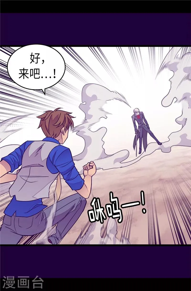 第304话 熟悉的身影 第13页