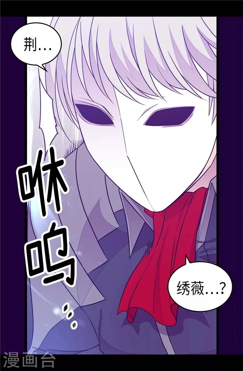 第304话 熟悉的身影 第17页