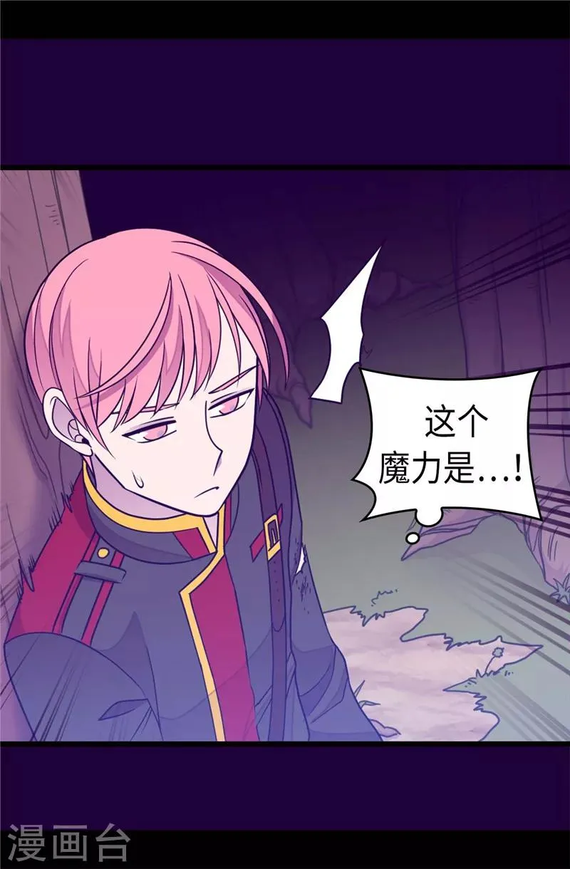第304话 熟悉的身影 第18页