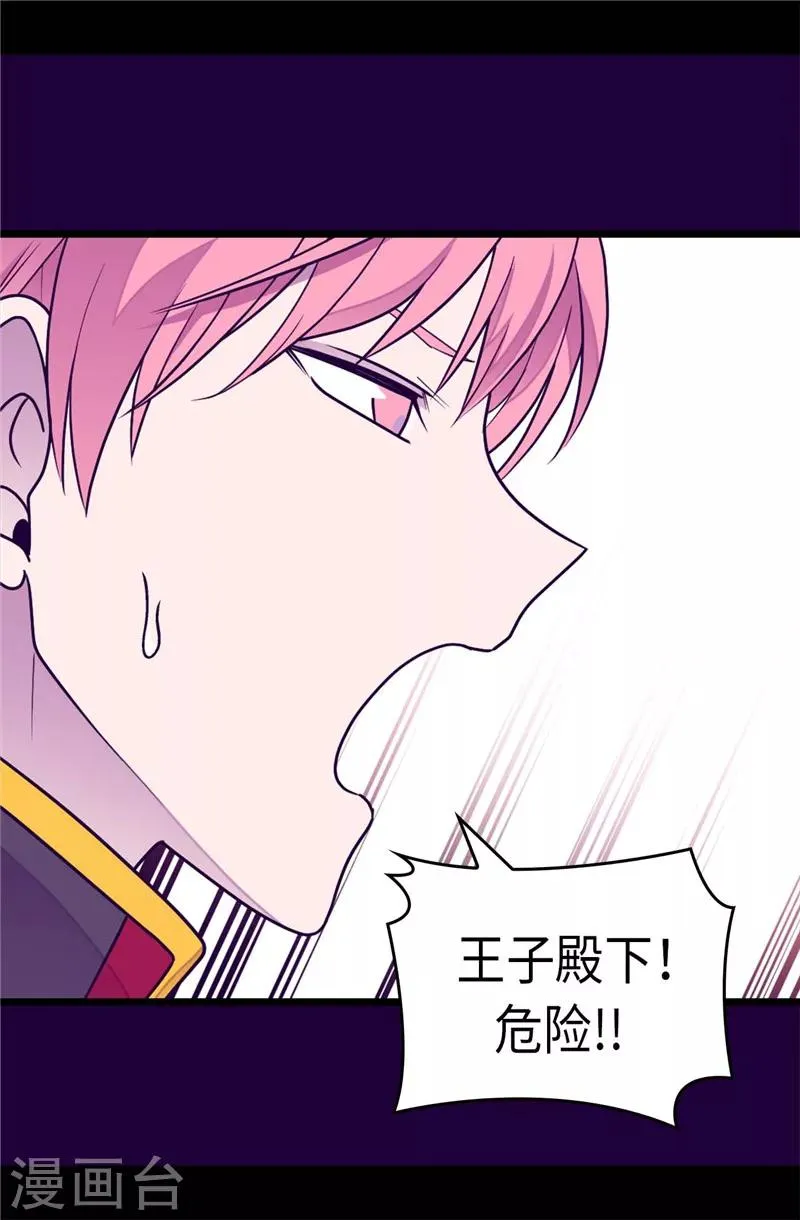 第304话 熟悉的身影 第19页