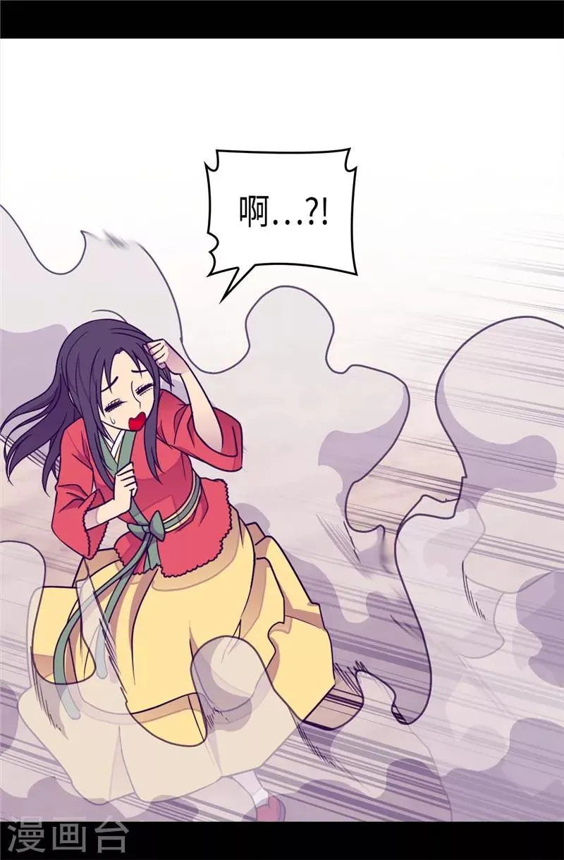 第304话 熟悉的身影 第21页